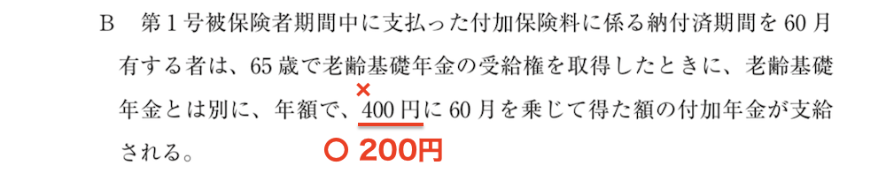 ×400円 〇200円