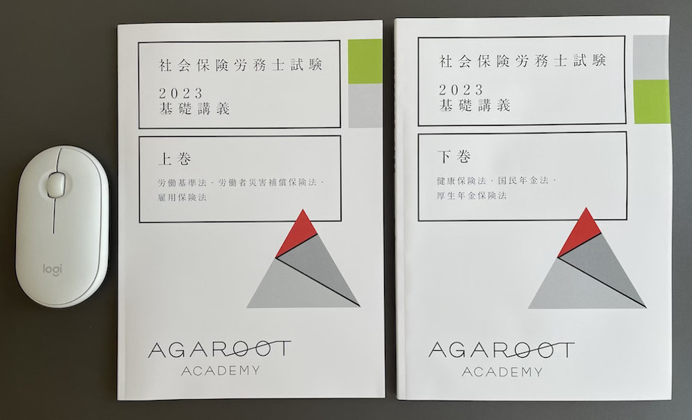 アガルート　社労士　2021対策　　過去問解析＆選択集中特訓＆答練全16回