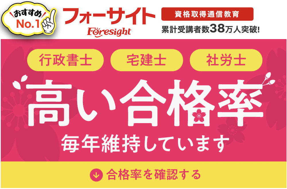 おすすめの社労士通信講座5つをランキングで紹介！