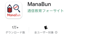 ManaBunアプリ