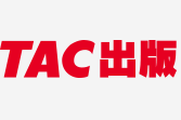 TAC出版のロゴ